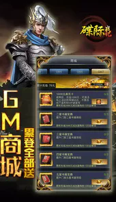 碟际战记(千元真充特权)