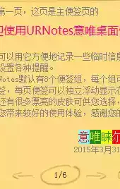 意唯桌面便签官网