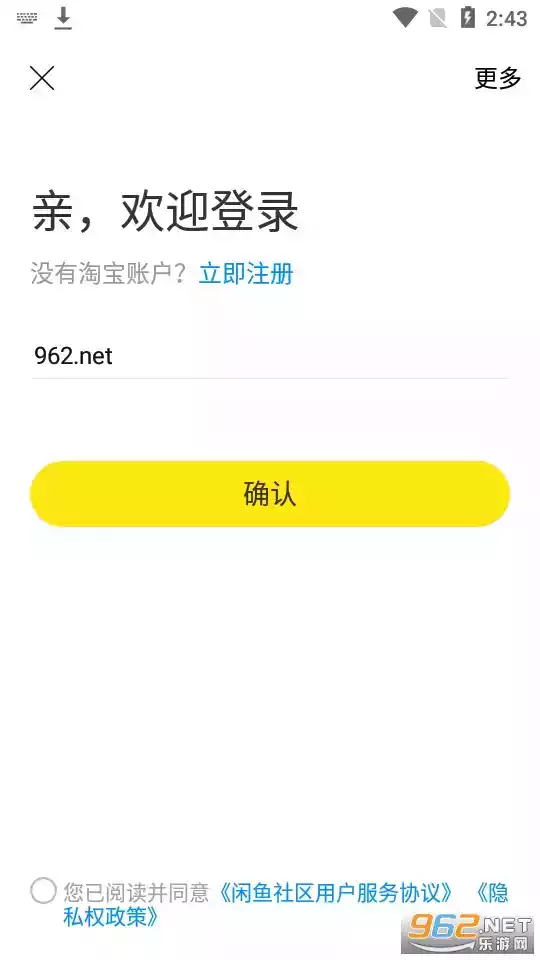 咸鱼网二手交易app