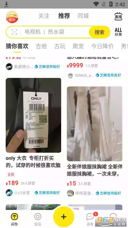 咸鱼网二手交易app