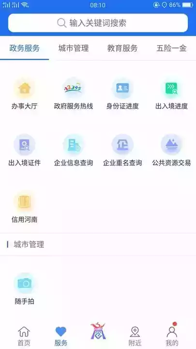 商丘便民网app