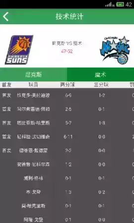 体球网手机比分