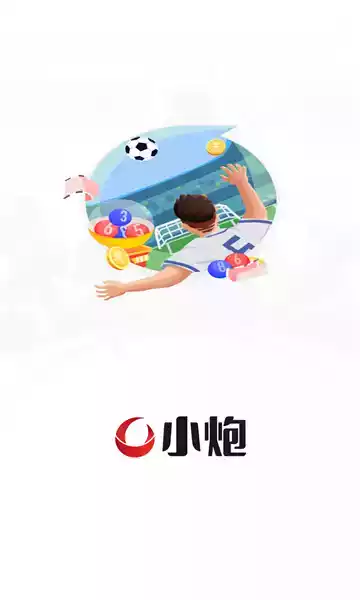 小炮手游戏