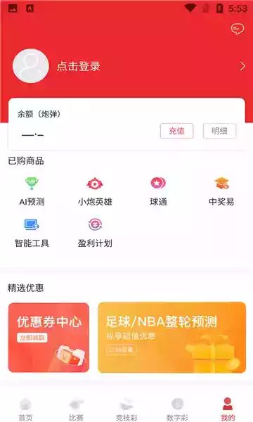 小炮手游戏