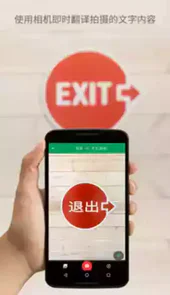 google拍照翻译在线