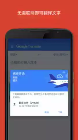 google拍照翻译在线