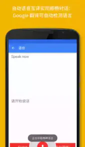 google拍照翻译在线