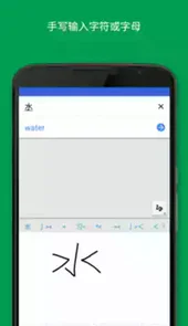 google拍照翻译在线