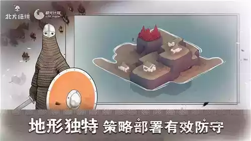 绝境北方jotunn版