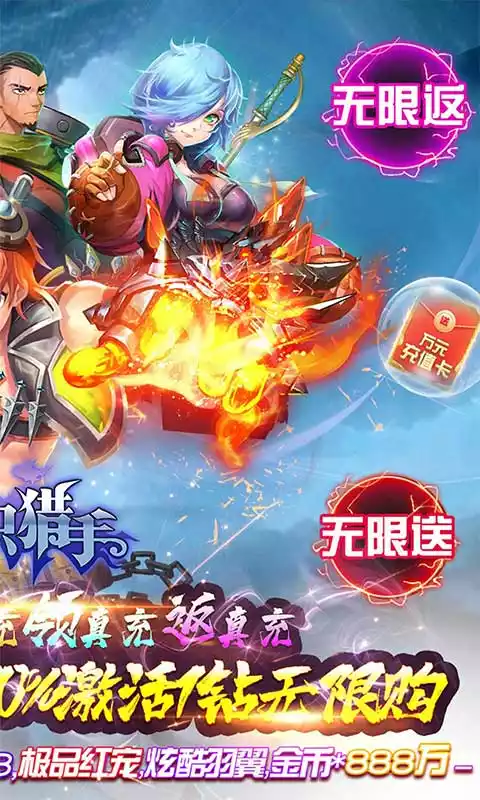 全职猎手免费送满GM