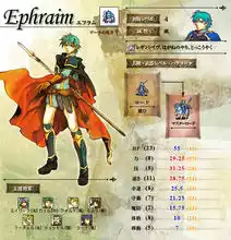 火焰之纹章圣魔之光石