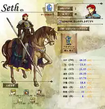 火焰之纹章圣魔之光石