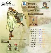 火焰之纹章圣魔之光石