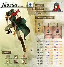 火焰之纹章圣魔之光石