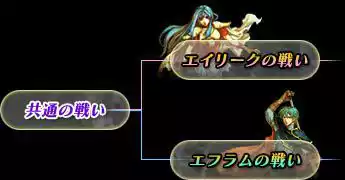 火焰之纹章圣魔之光石