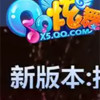 qq炫舞aa挂 5.2