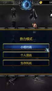 死战2.0