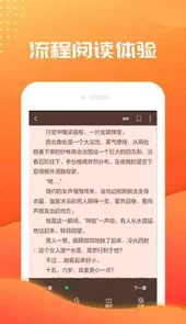小书快读app