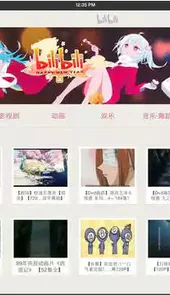 哔哩哔哩哔哩