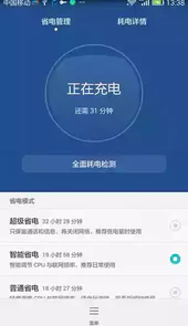 华为手机管家正版