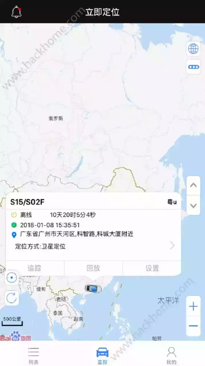 立即定位app 2.8.7