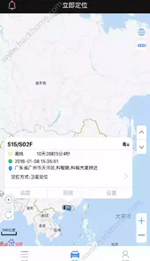 立即定位app 2.8.7
