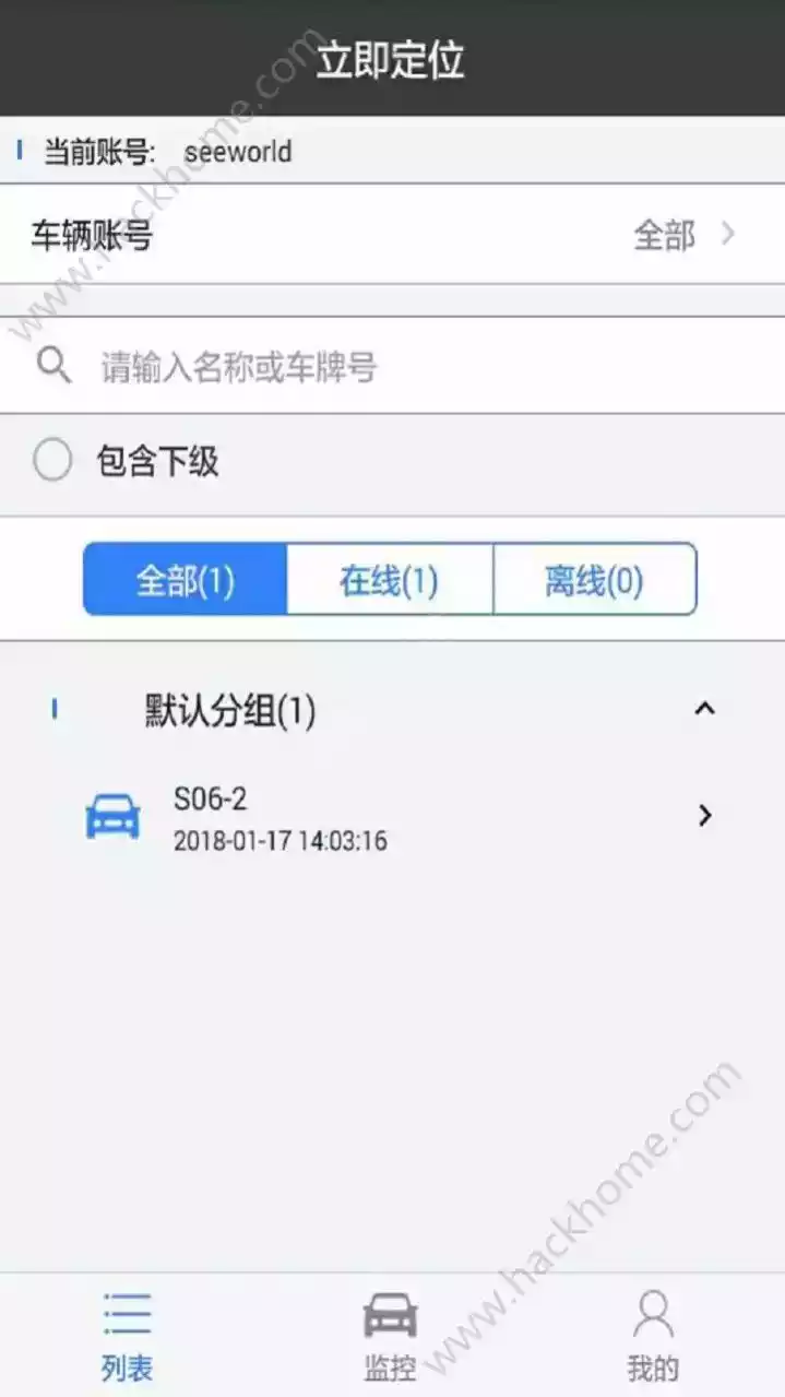 立即定位app 2.8.7
