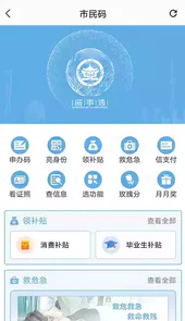 沈阳盛事通app二维码