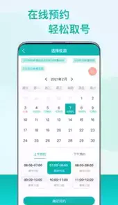 广东粤苗app