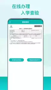 广东粤苗app