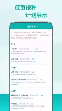 广东粤苗app