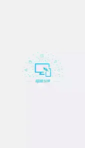 极速投屏tv版