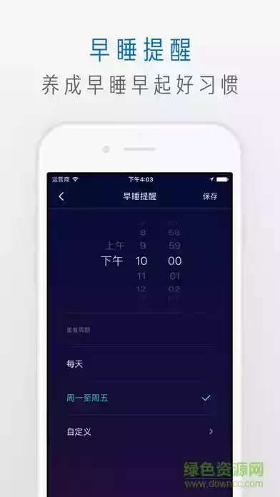 萤火虫睡眠官方