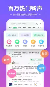 彩铃多多铃声