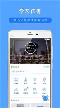 考研派app