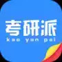 考研派app 4.14