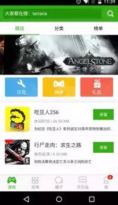 同步推免费