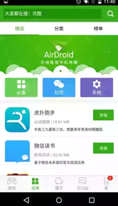 同步推免费