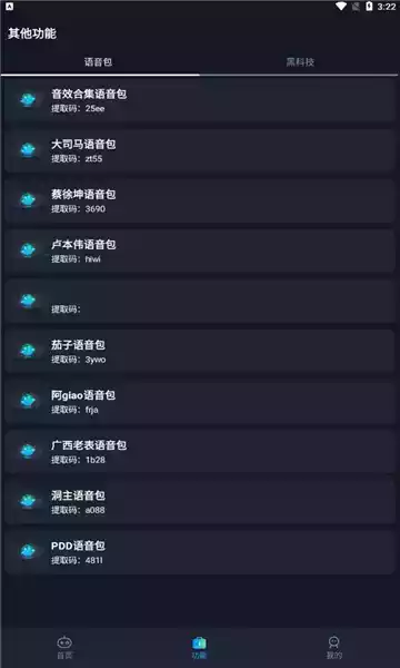 yoyopet画质助手安卓版