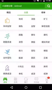 同步推安卓版