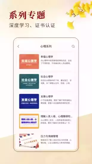 北大学堂教育平台