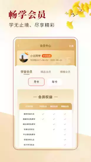 北大学堂教育平台