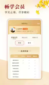 北大学堂教育平台