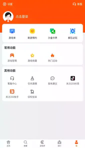 233乐园樱花模拟器联机版