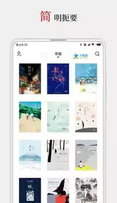 厚墨小说官方app