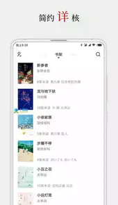 厚墨小说官方app