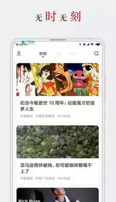 厚墨小说官方app