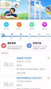 北京市初中实践活动管理平台