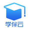 学伴云 v0.1.1