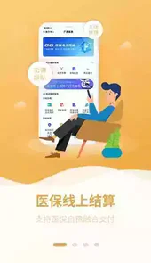 广西医保公共服务